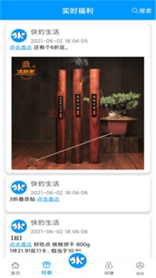 快豹生活(1)