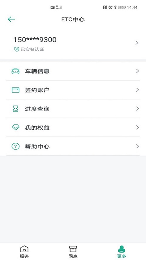 上海ETC图2