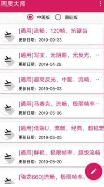 pubg画质修改(1)