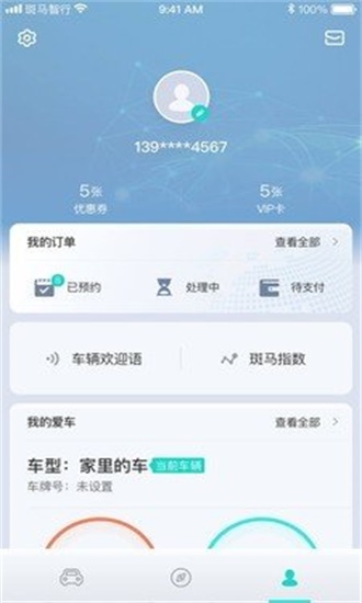 斑马智行(1)