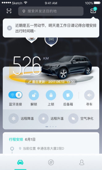 斑马智行(3)