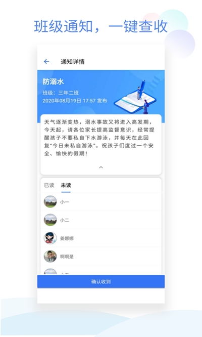 班级小管家(2)