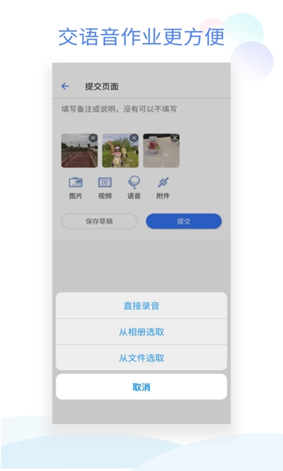 班级小管家(3)