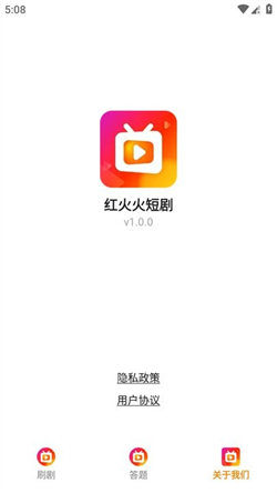 红火火短剧图2