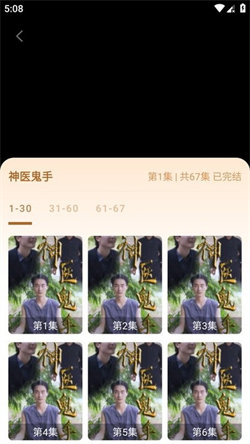 红火火短剧图3