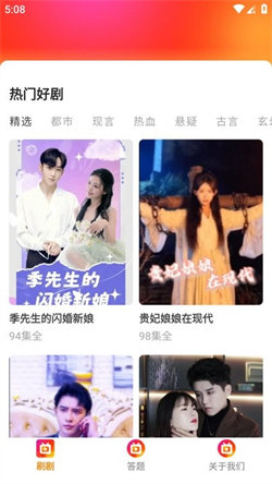 红火火短剧图4