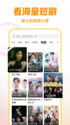 西瓜视频正版图4