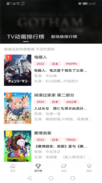 次元城动漫app图3