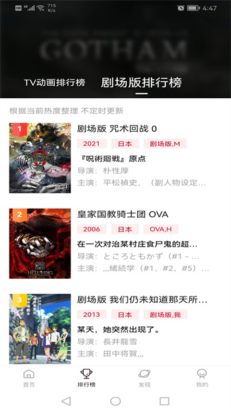 次元城动漫app图4