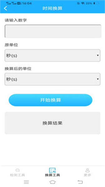 奇特工具箱图4