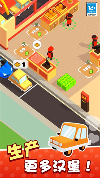 我要逆袭开饭店图1