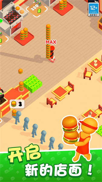 我要逆袭开饭店图2