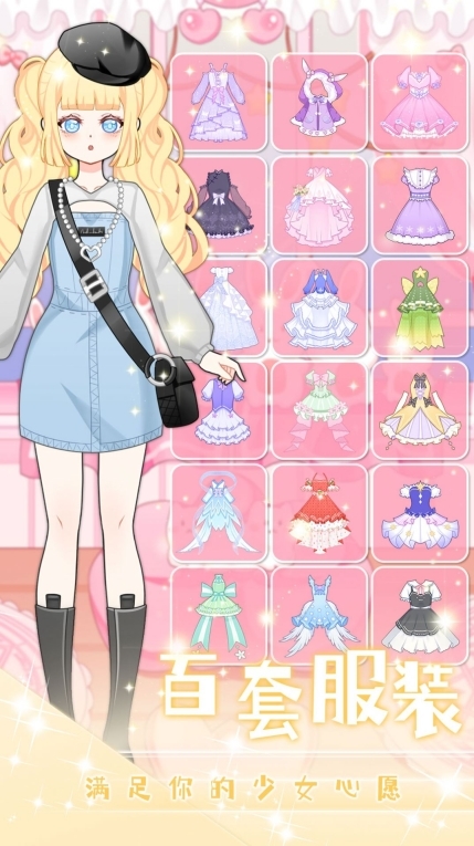 魔法换装公主盛宴图3