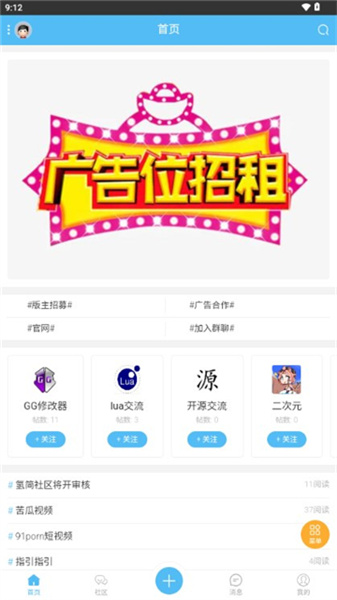 氢简社区图1