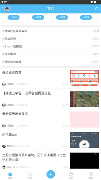 氢简社区图4