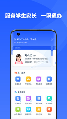 学有优教(2)