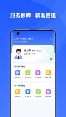学有优教(3)
