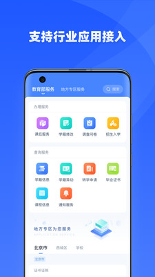 学有优教(4)