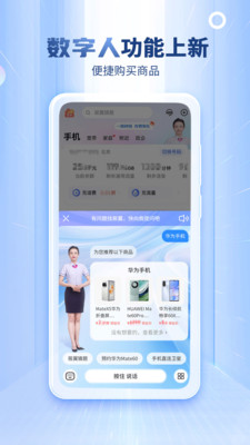 中国电信图3