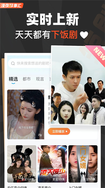 漫夜故事汇图1