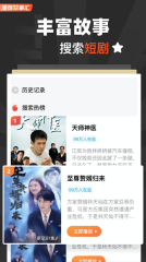 漫夜故事汇图4