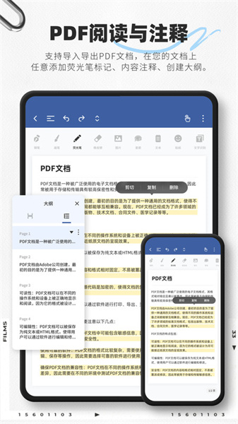 映像笔记图1