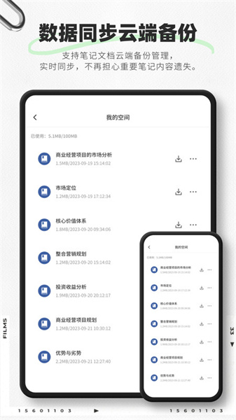 映像笔记图2