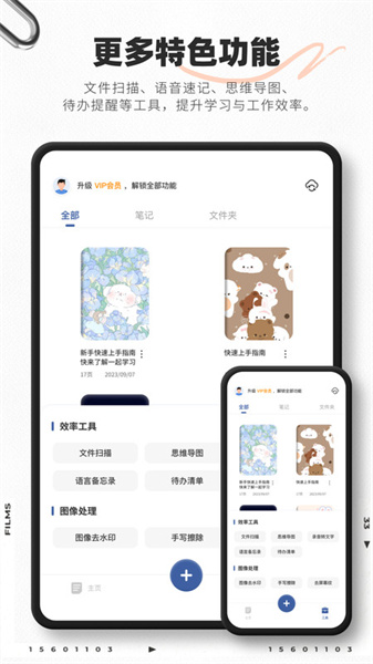 映像笔记图4
