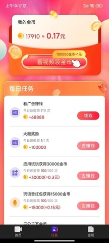 飞花短视频图1