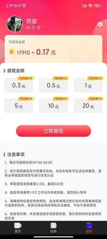 飞花短视频图3