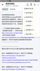 叛逆资源社图2