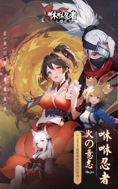 咻咻忍者图1