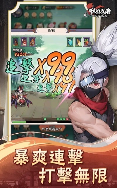 咻咻忍者图3