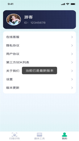 熊猫爱扫描图2