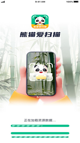 熊猫爱扫描图4