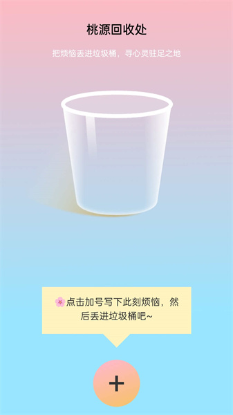 桃源守能图2