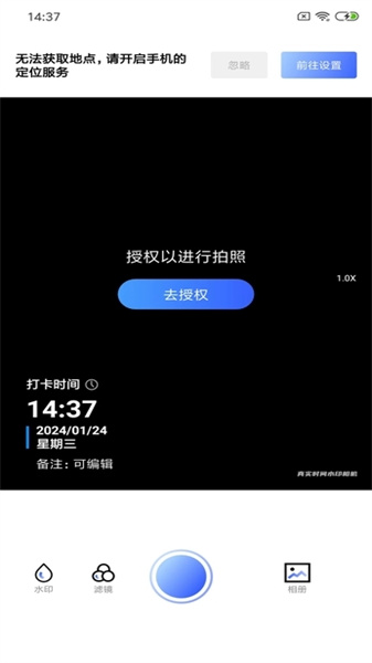 真实时间水印相机图1