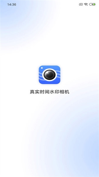 真实时间水印相机图2