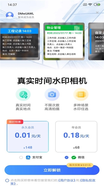 真实时间水印相机图3