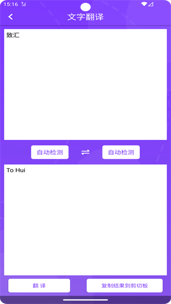 智汇翻译图1