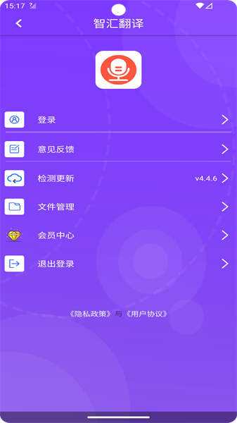 智汇翻译图3