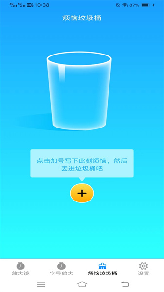 非凡放大镜图2