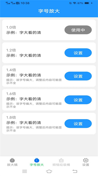 非凡放大镜图3