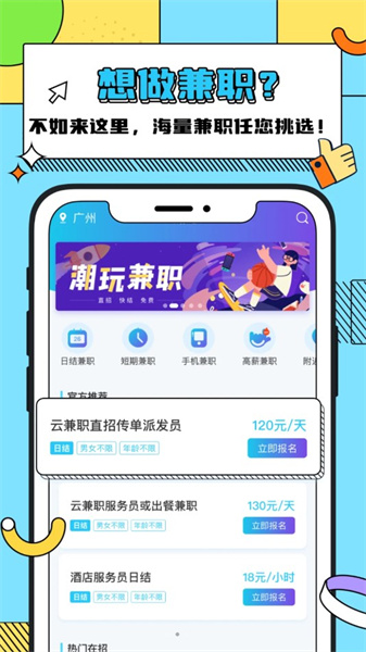 众仁云兼职图1