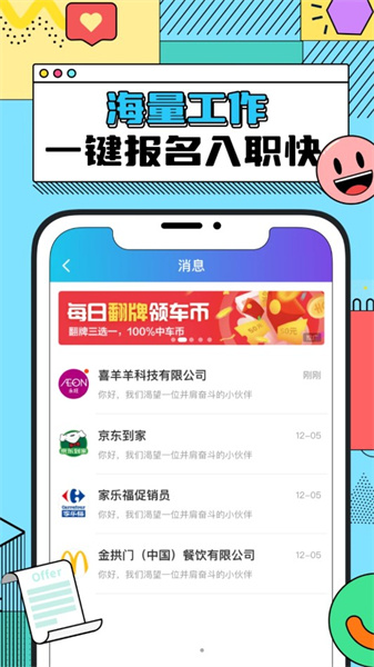 众仁云兼职图2