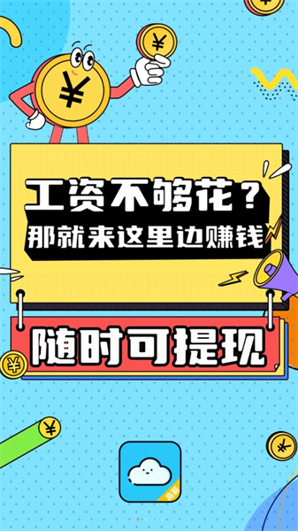 众仁云兼职图4