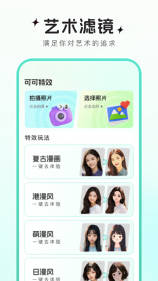 可可特效图1