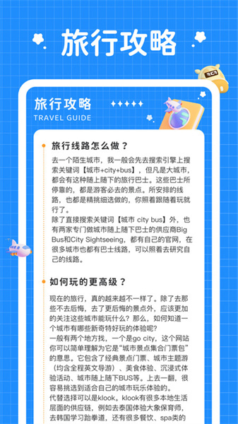 小鹿旅行记图1