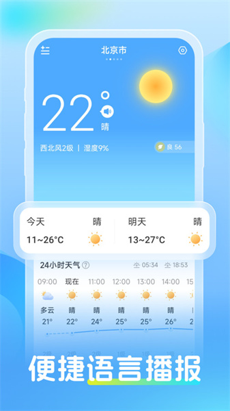 同舟天气图3