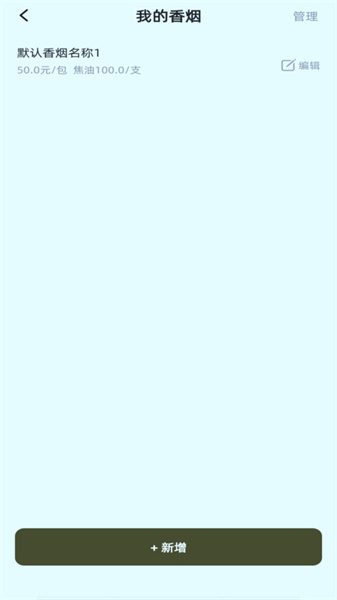 戒烟有数图1